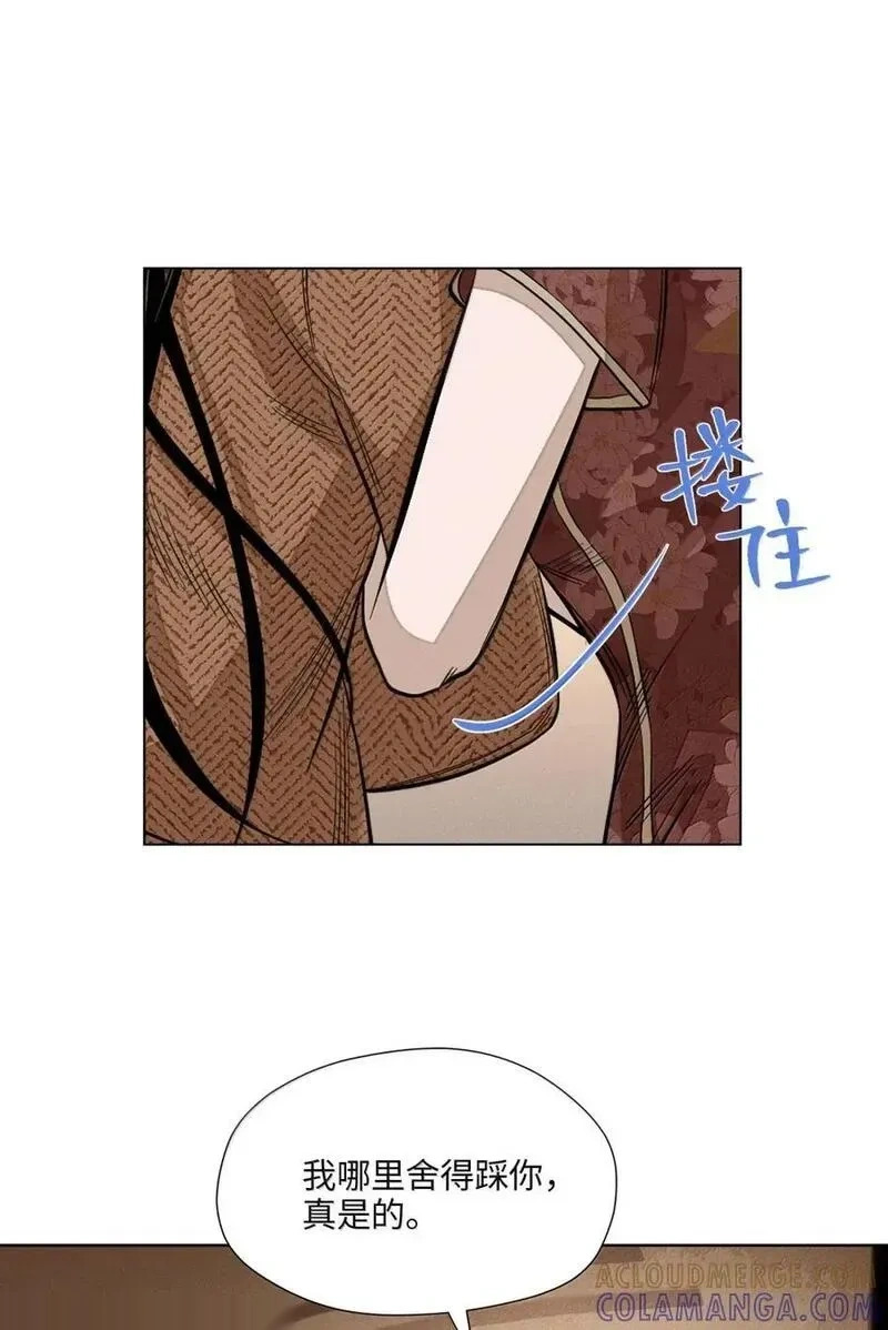 一百零六 不如跳舞 第40页
