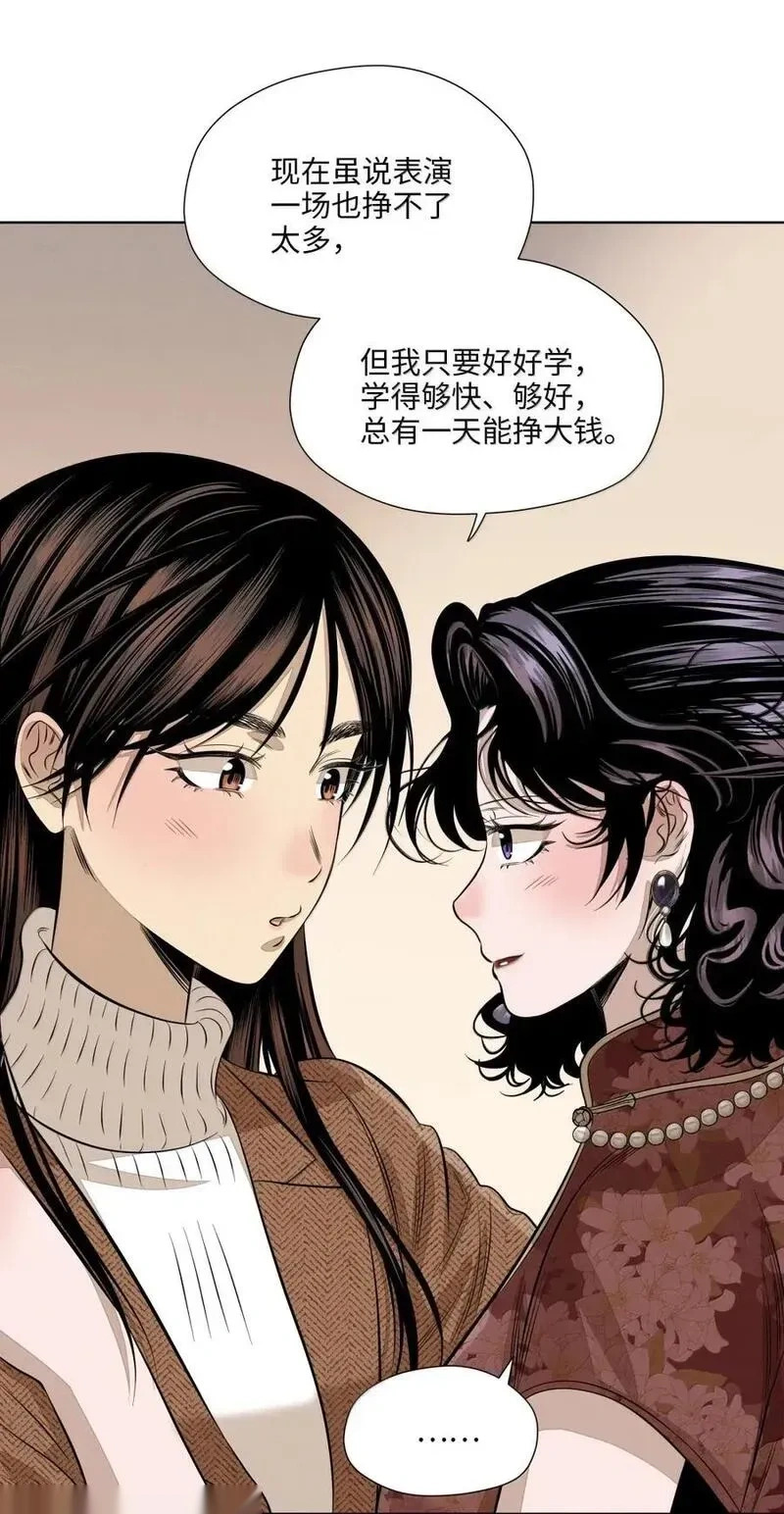 一百零六 不如跳舞 第45页