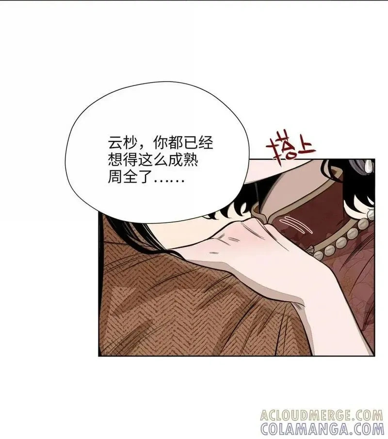 一百零六 不如跳舞 第46页
