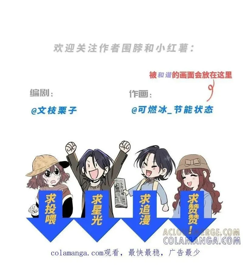 一百零六 不如跳舞 第47页