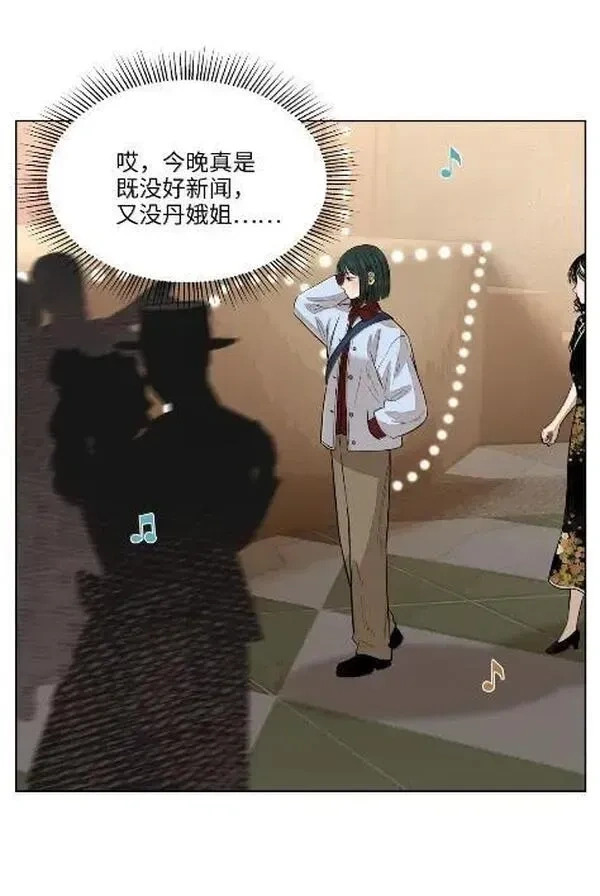 一百零六 不如跳舞 第49页