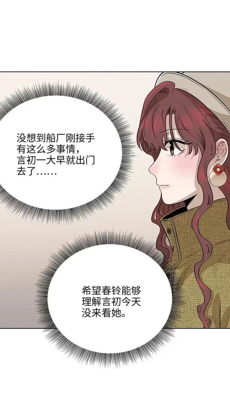 第九十一 等价交换 第6页