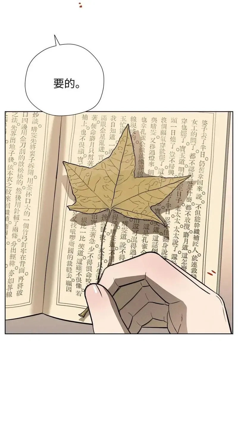 第九十一 等价交换 第12页