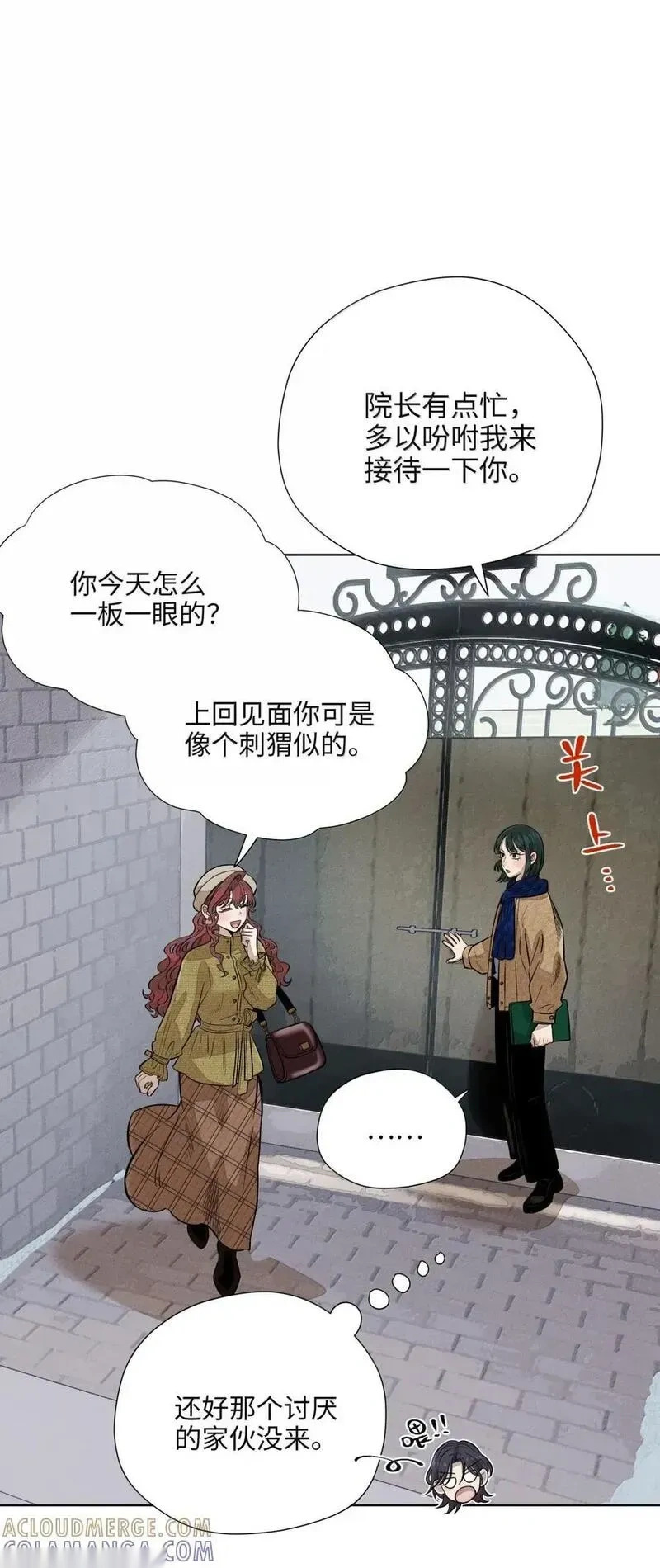 第九十一 等价交换 第13页