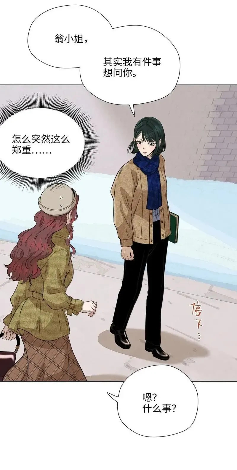 第九十一 等价交换 第15页