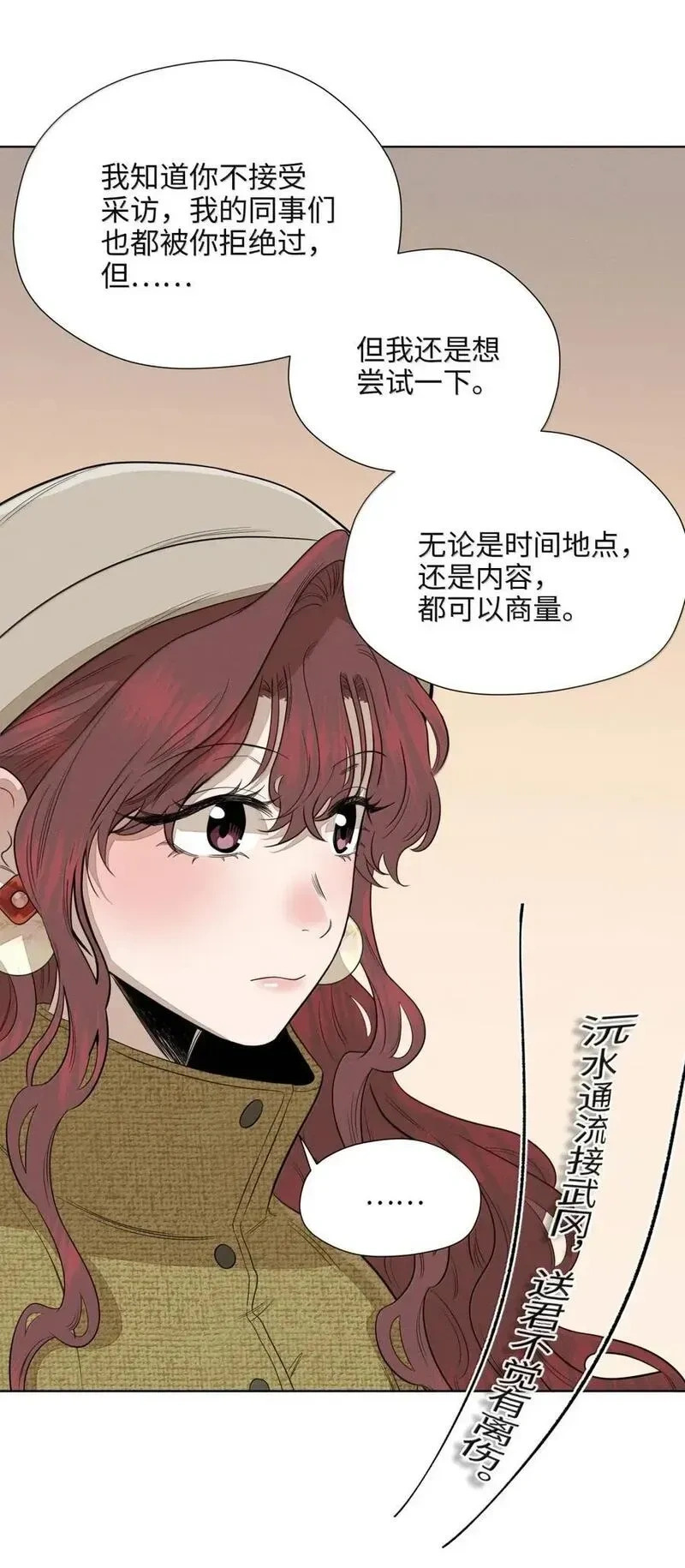第九十一 等价交换 第18页