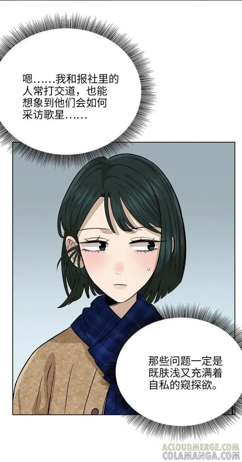 第九十一 等价交换 第22页