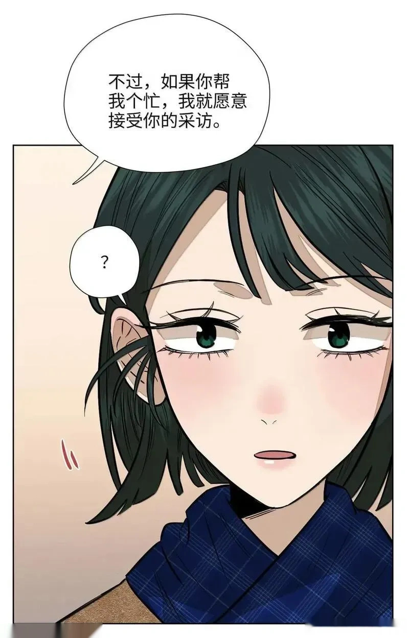 第九十一 等价交换 第23页