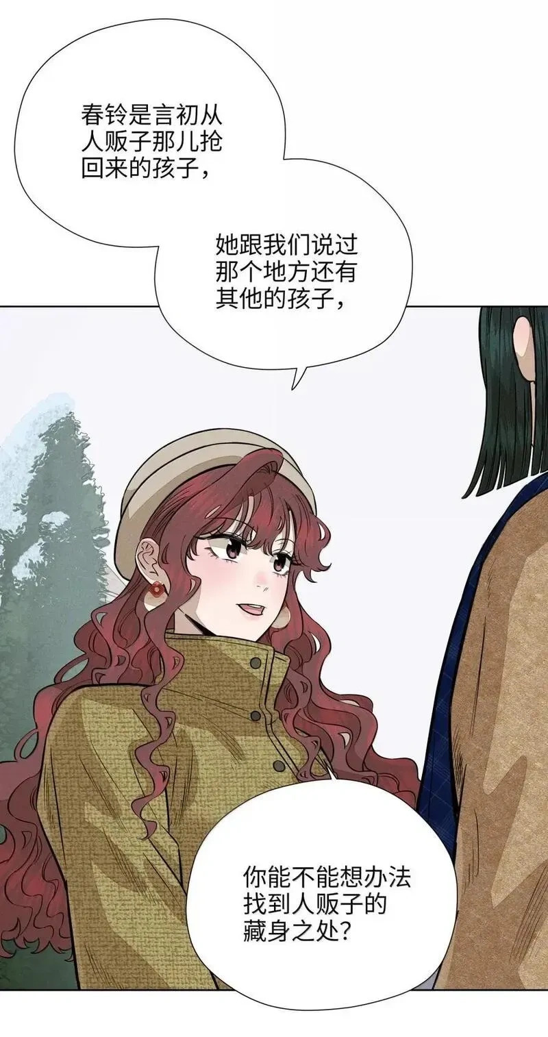 第九十一 等价交换 第24页