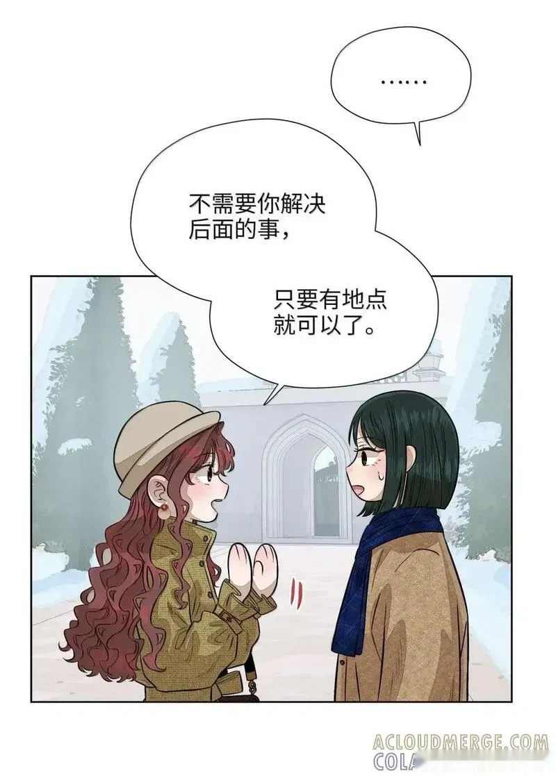第九十一 等价交换 第25页