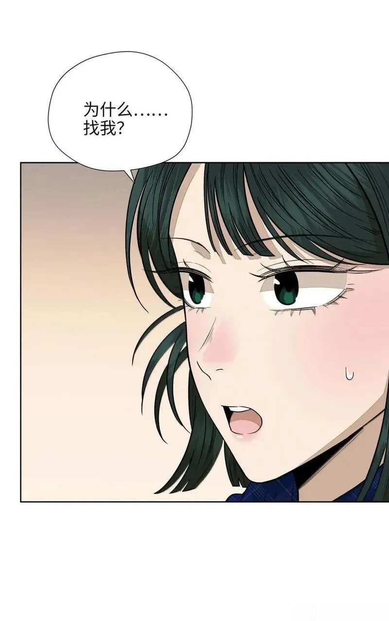 第九十一 等价交换 第26页