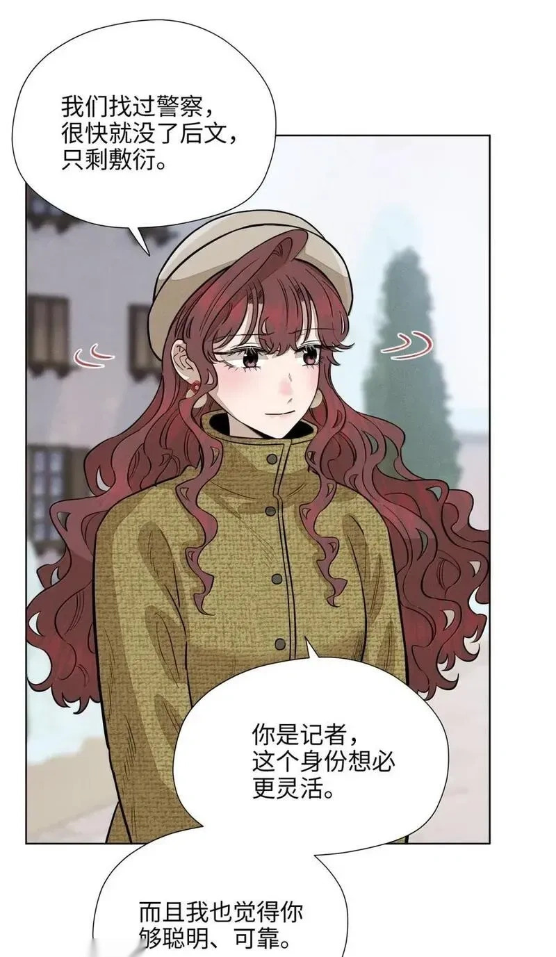 第九十一 等价交换 第27页