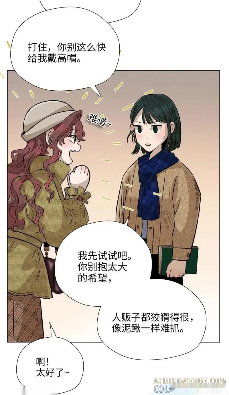 第九十一 等价交换 第28页