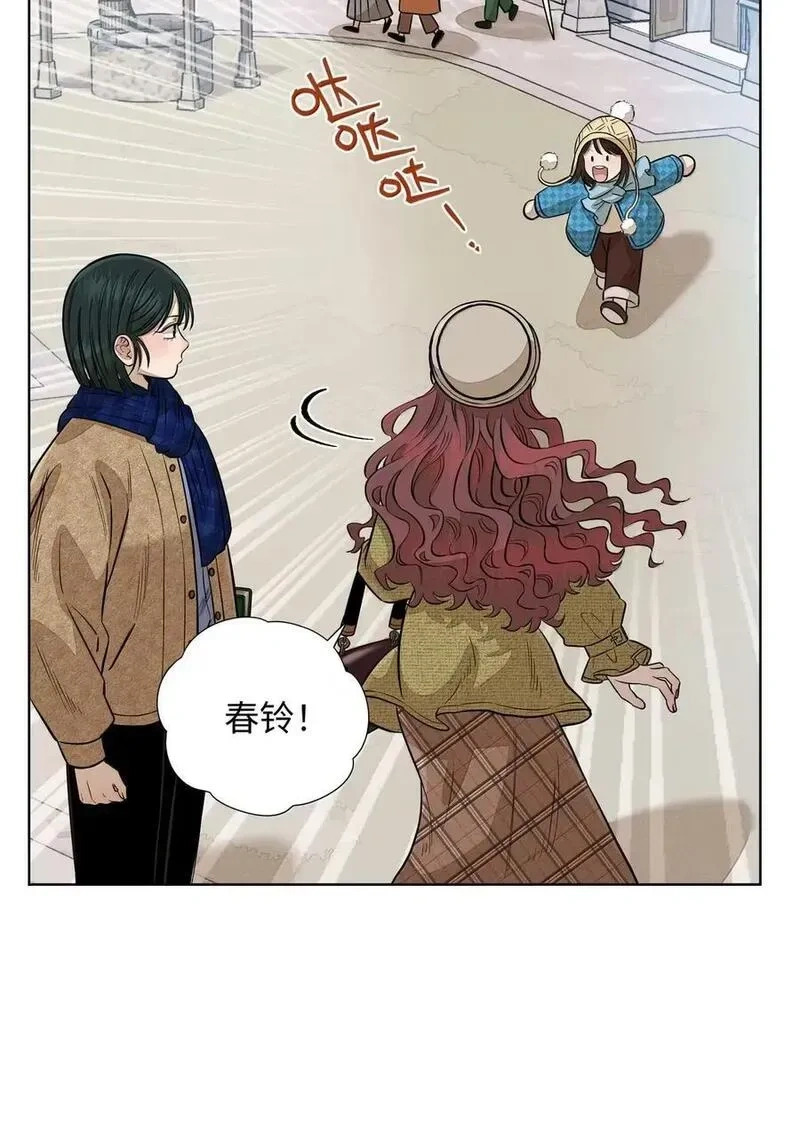 第九十一 等价交换 第30页