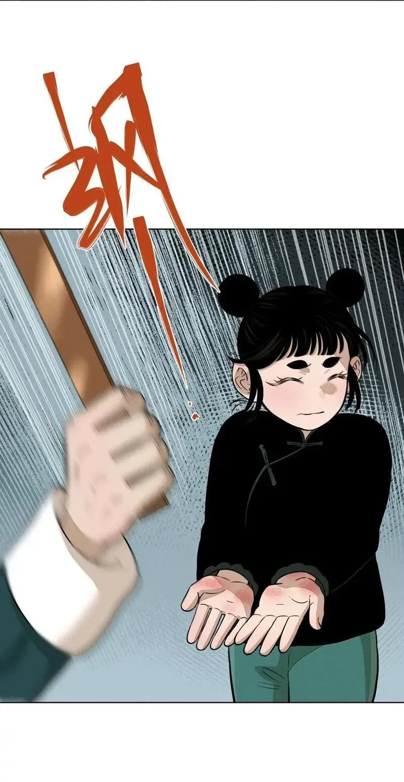 第九十一 等价交换 第39页