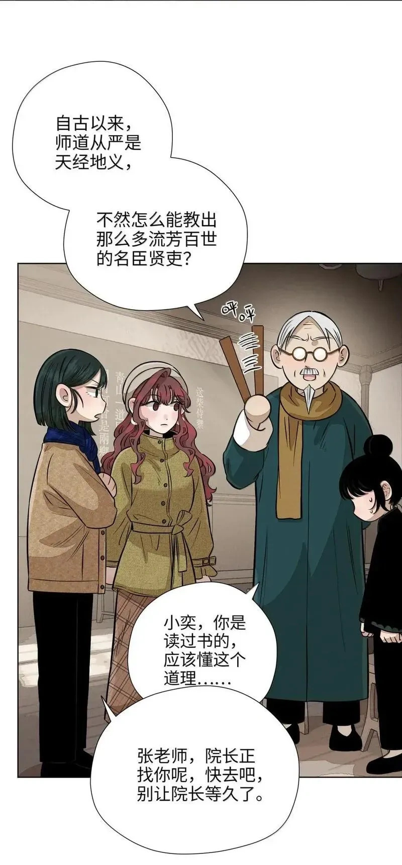 第九十一 等价交换 第44页