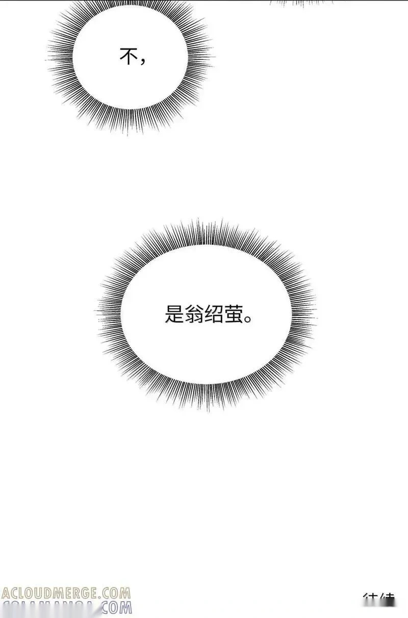 第九十一 等价交换 第51页