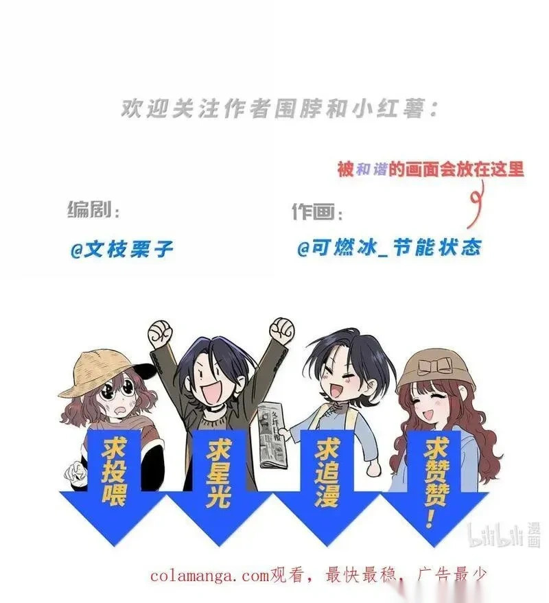 第九十一 等价交换 第53页