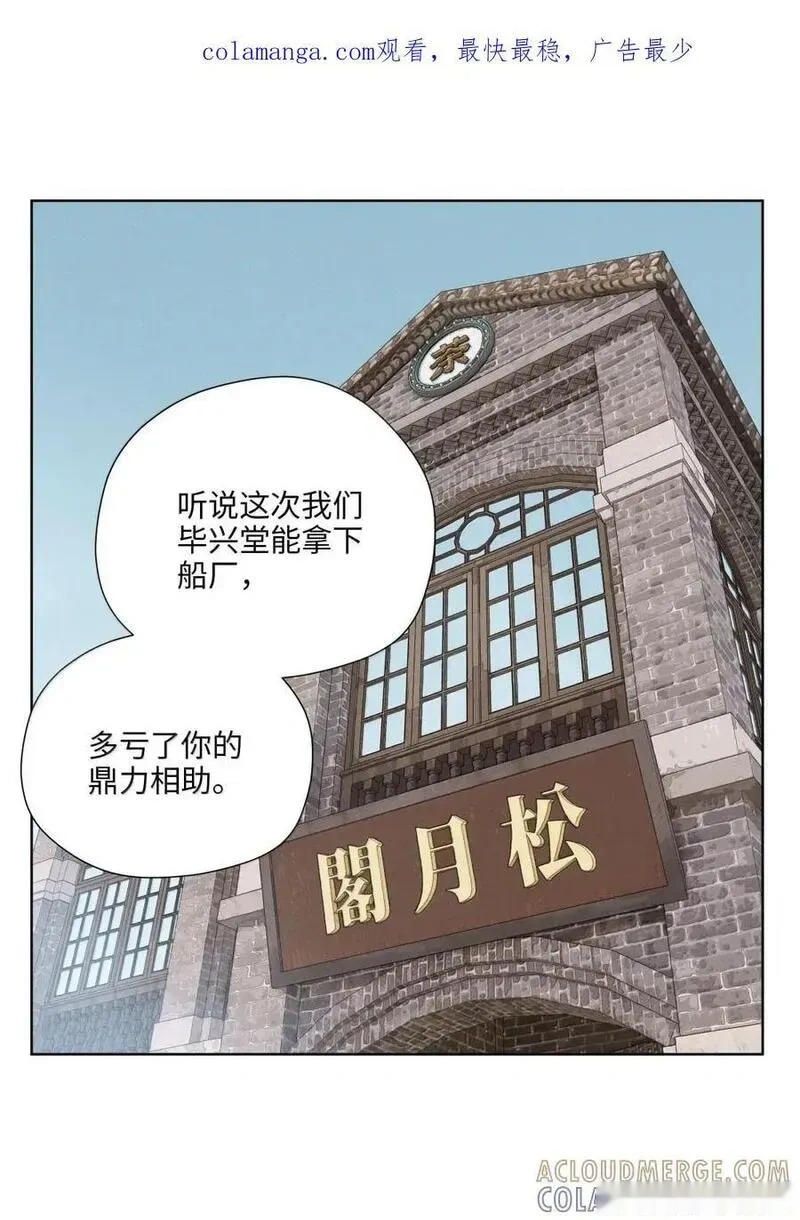 第九十一 等价交换 第54页