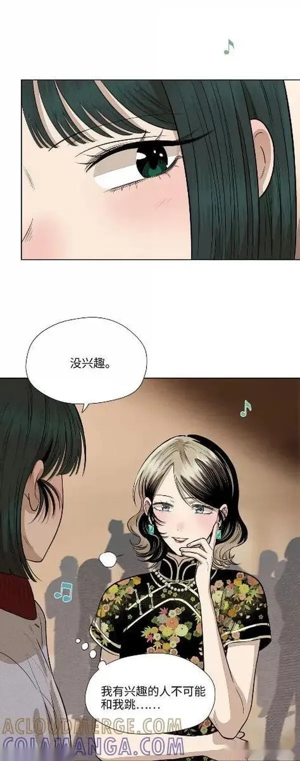 一百零七 她的白杨树 第4页