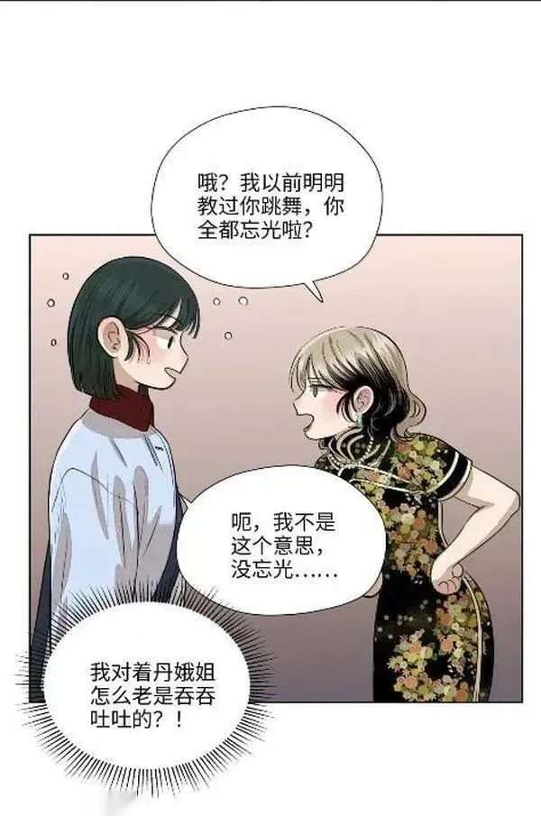 一百零七 她的白杨树 第5页