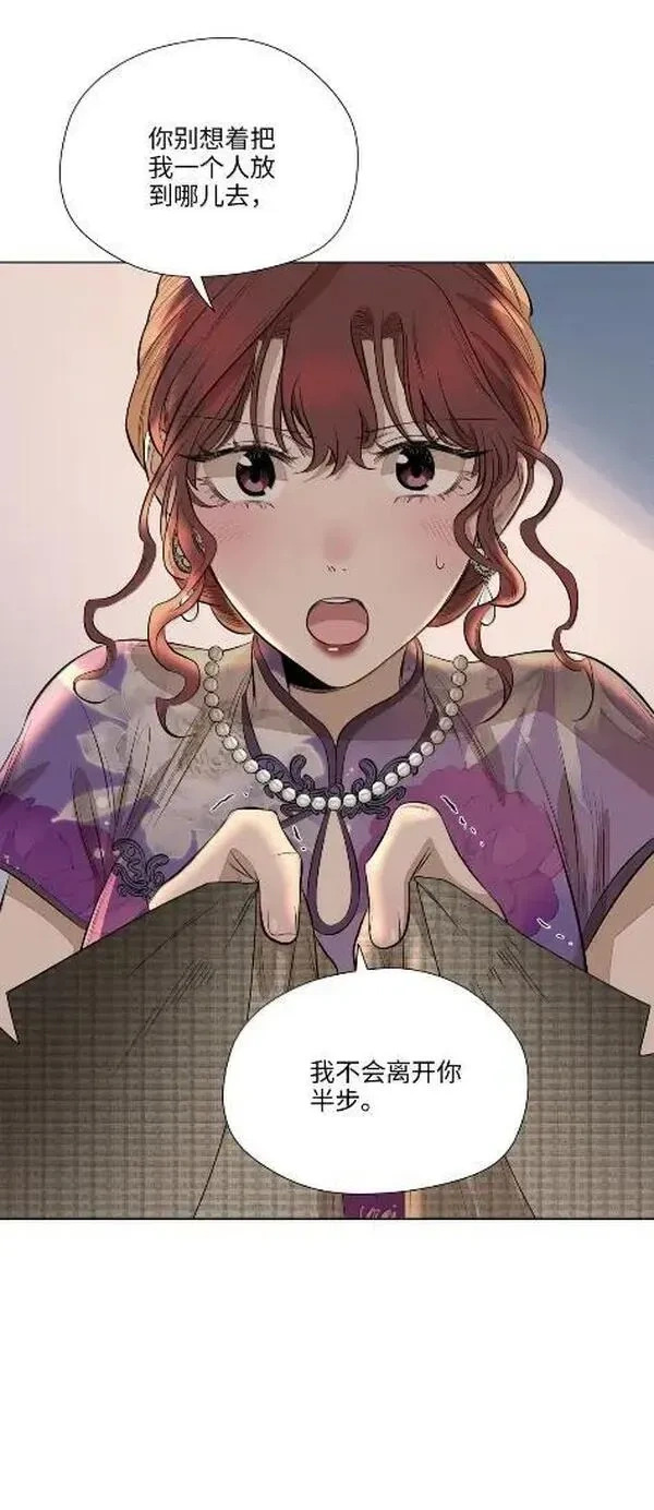 一百零七 她的白杨树 第40页