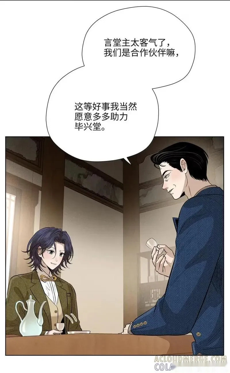 第九十二 良心 第7页