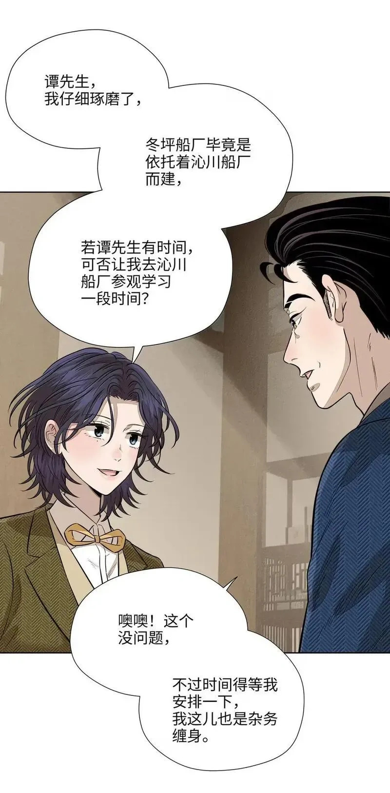 第九十二 良心 第8页