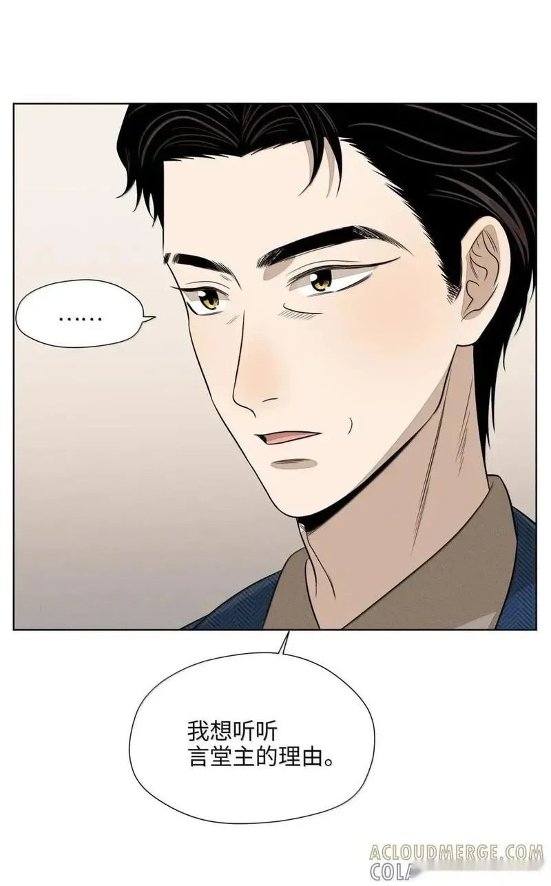 第九十二 良心 第10页