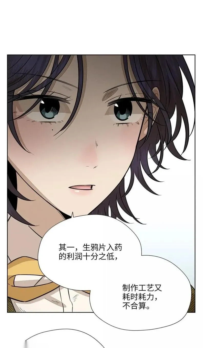 第九十二 良心 第15页