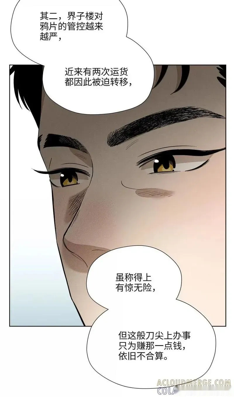 第九十二 良心 第16页