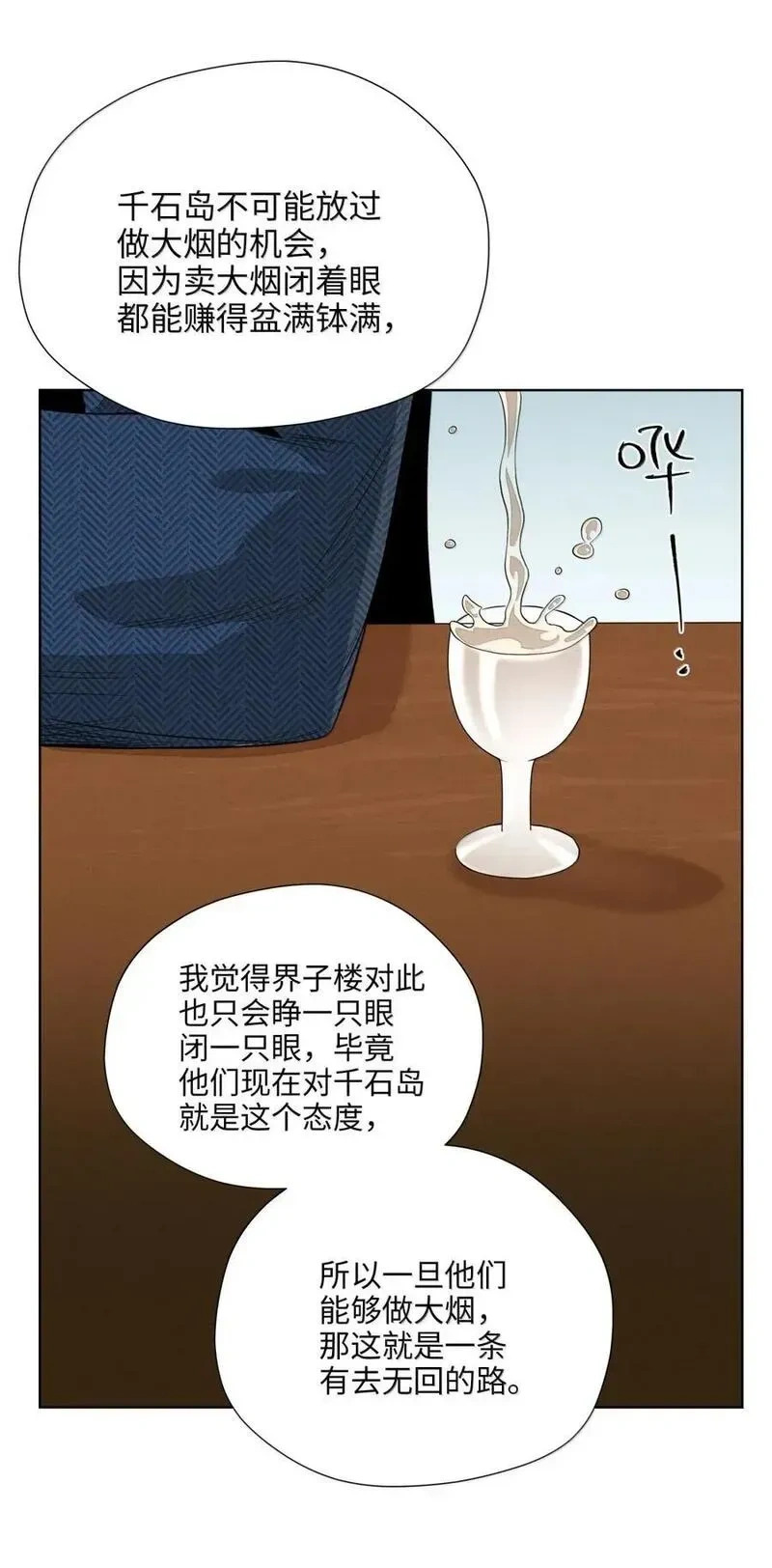 第九十二 良心 第18页