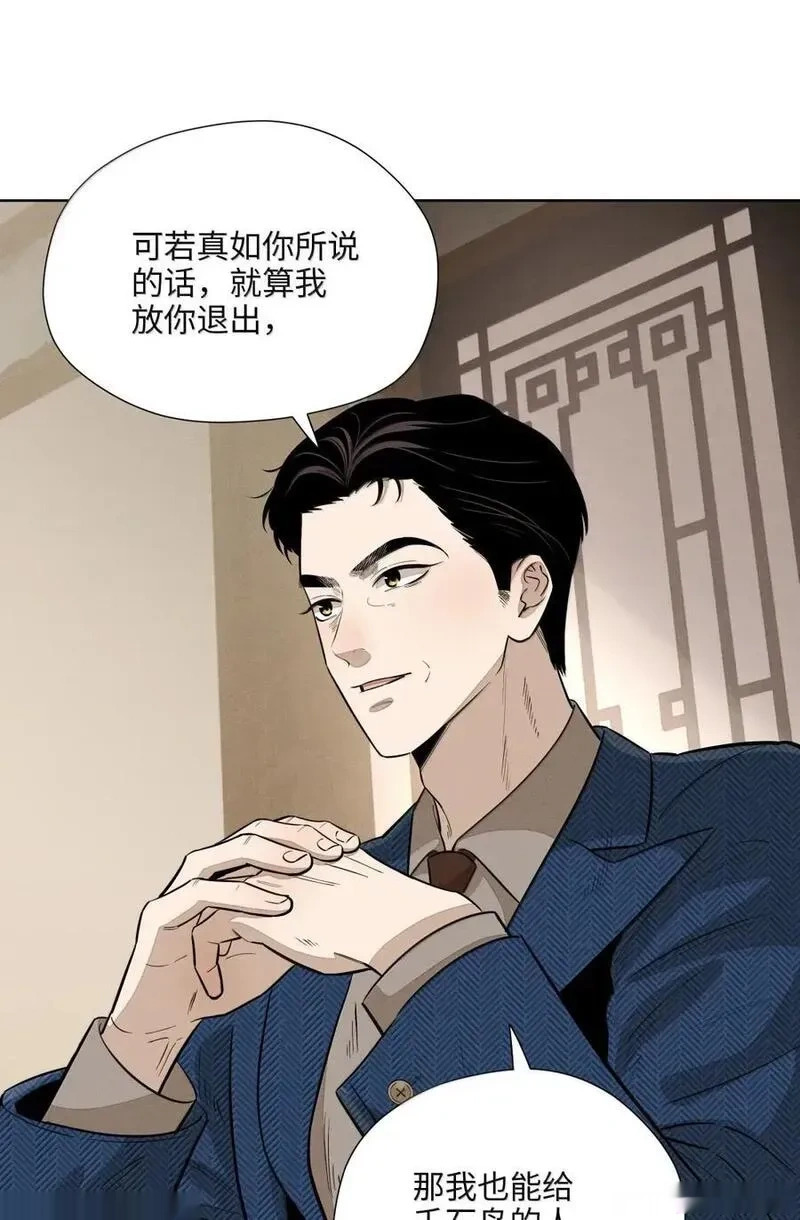 第九十二 良心 第20页