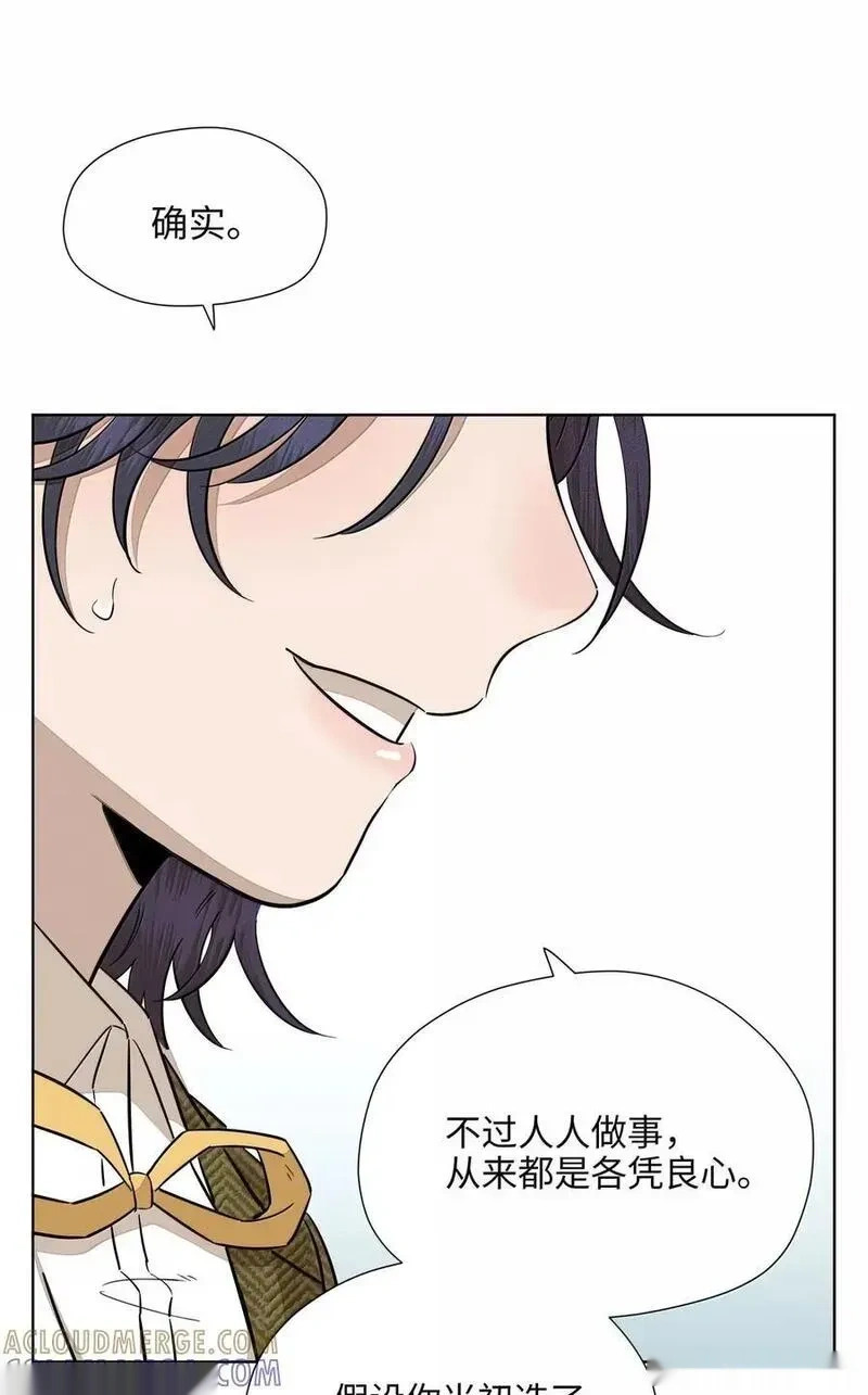 第九十二 良心 第22页