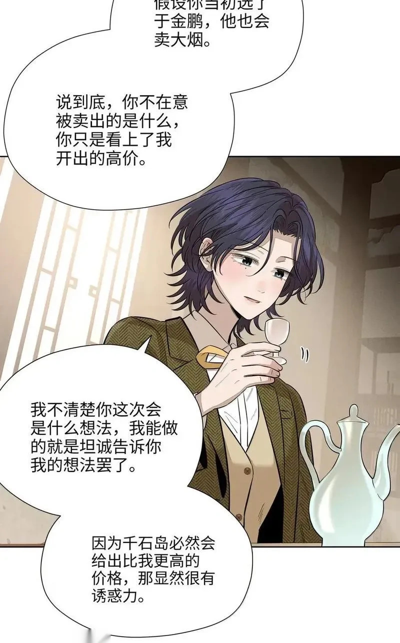 第九十二 良心 第23页