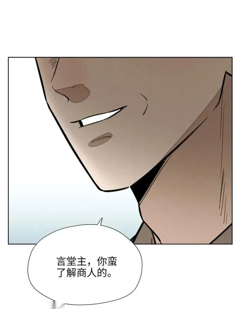 第九十二 良心 第24页