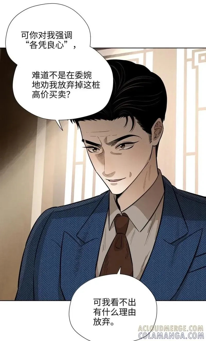 第九十二 良心 第25页
