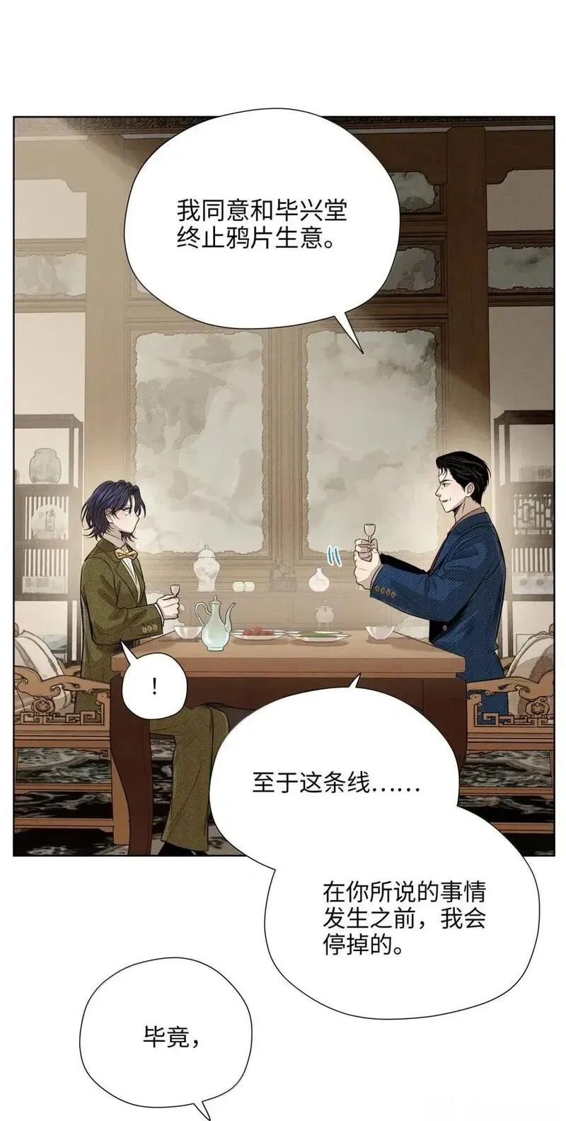 第九十二 良心 第29页