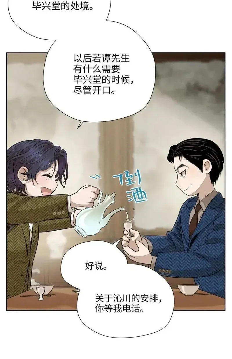 第九十二 良心 第32页