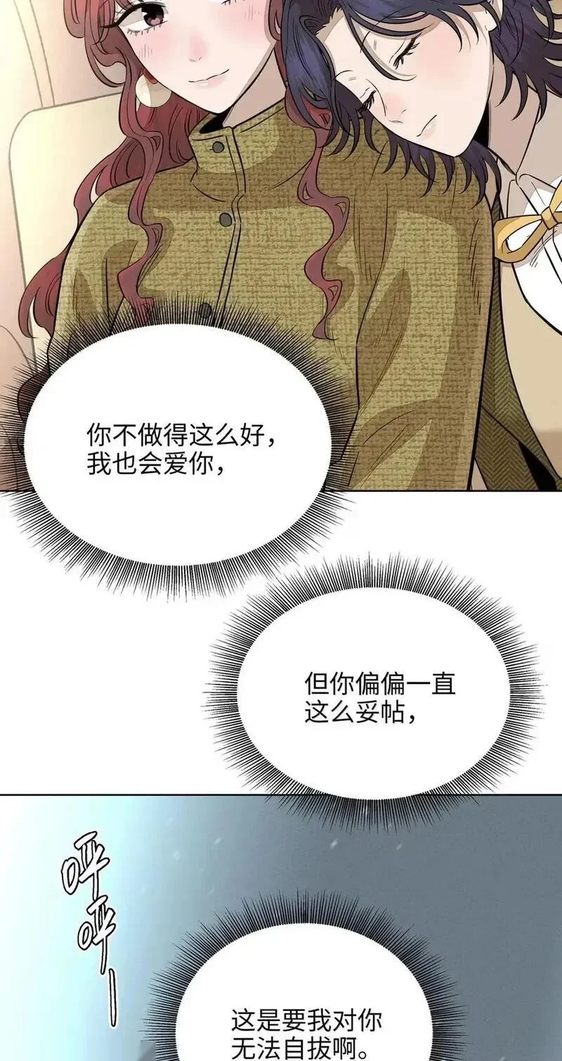 第九十二 良心 第51页