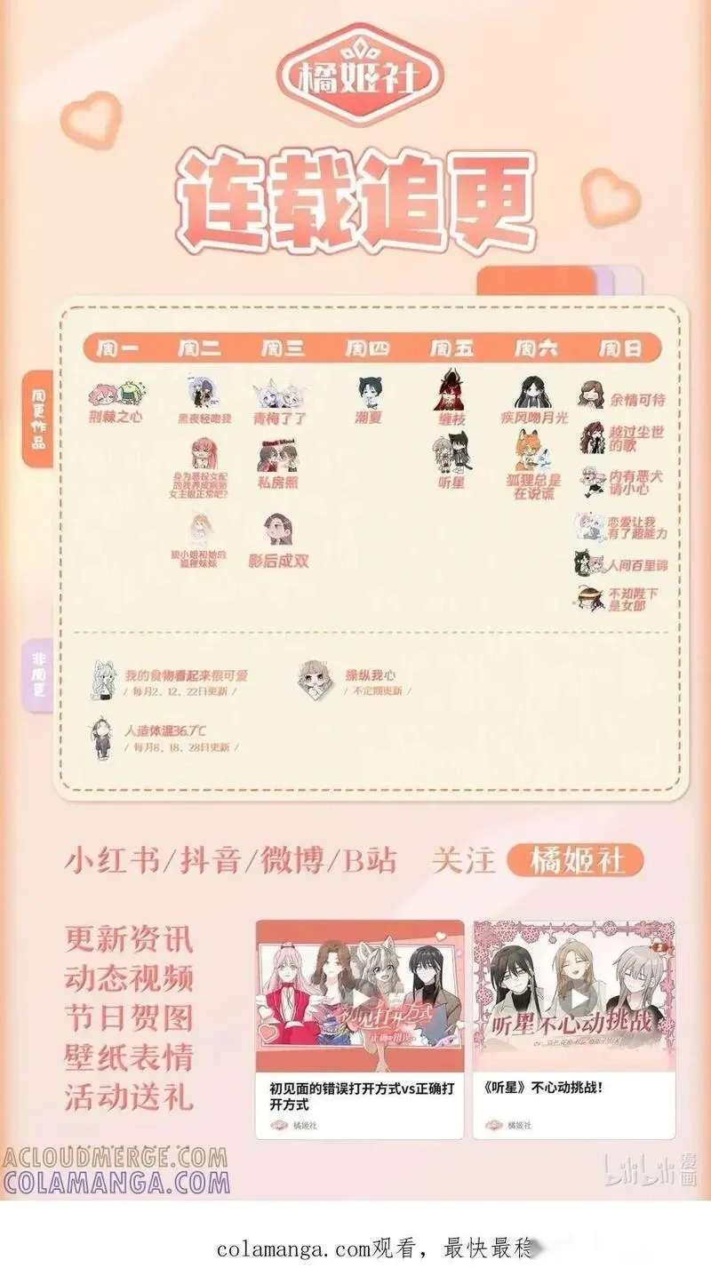 第九十二 良心 第55页
