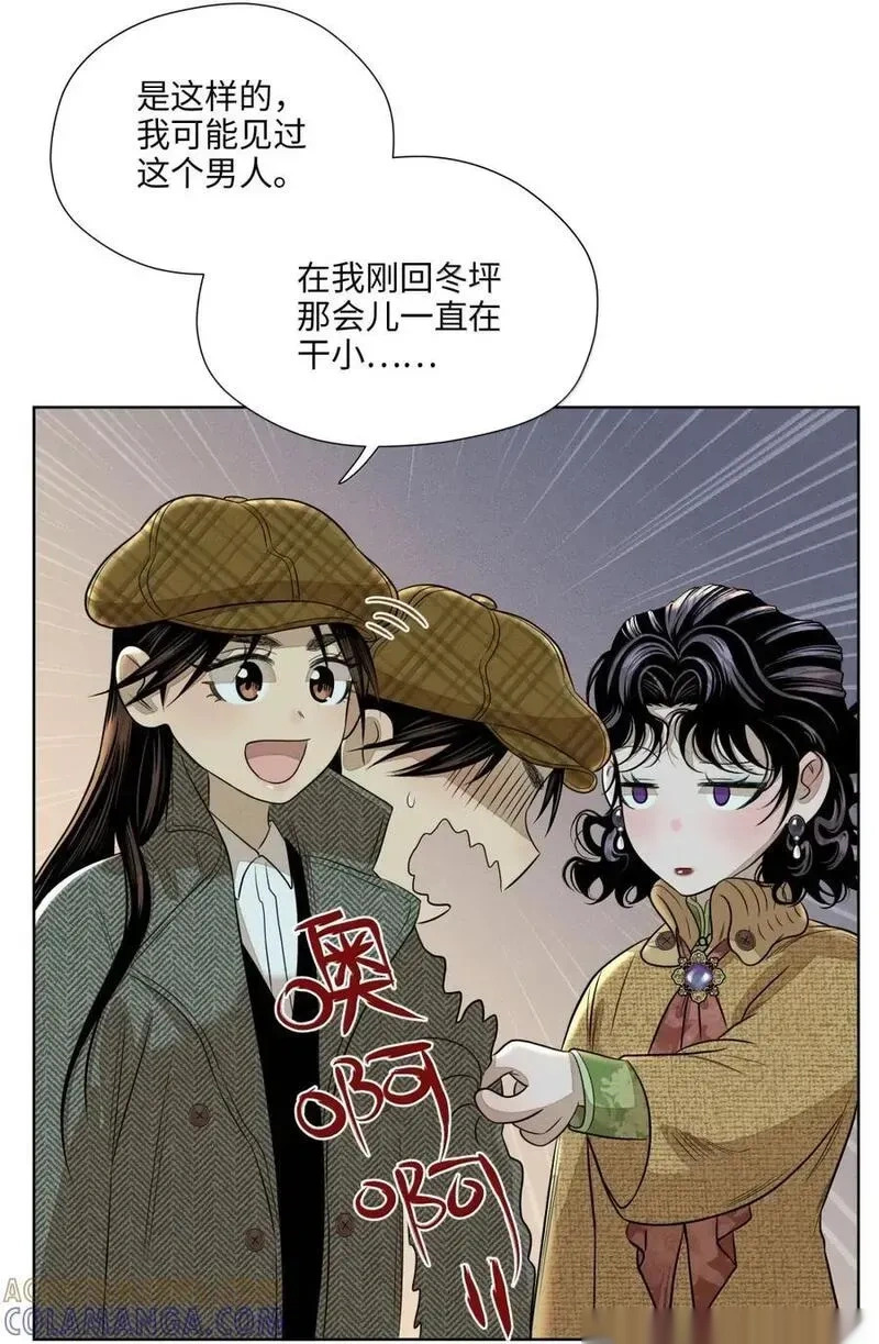第九十五 不走寻常路 第4页