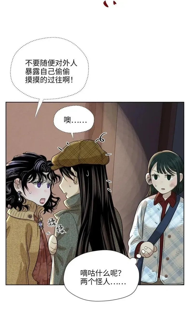 第九十五 不走寻常路 第5页