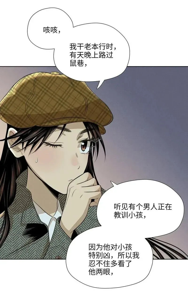 第九十五 不走寻常路 第6页