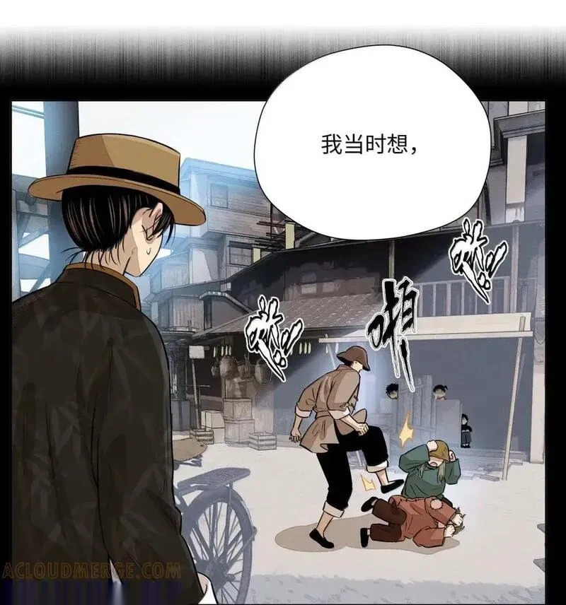 第九十五 不走寻常路 第7页