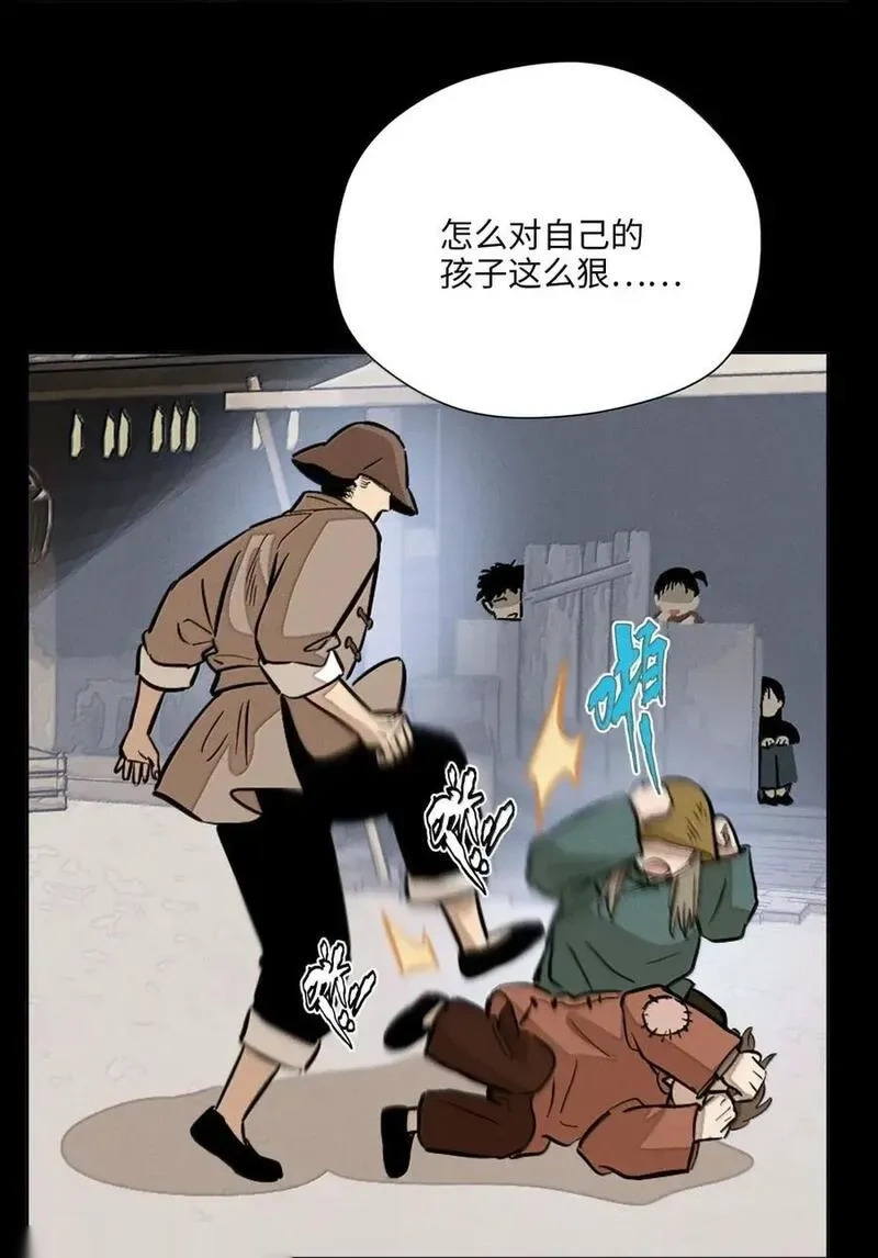 第九十五 不走寻常路 第8页