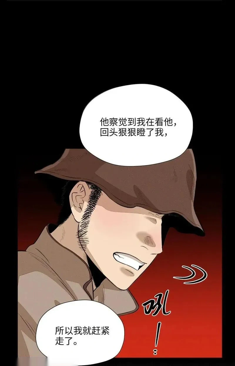 第九十五 不走寻常路 第9页