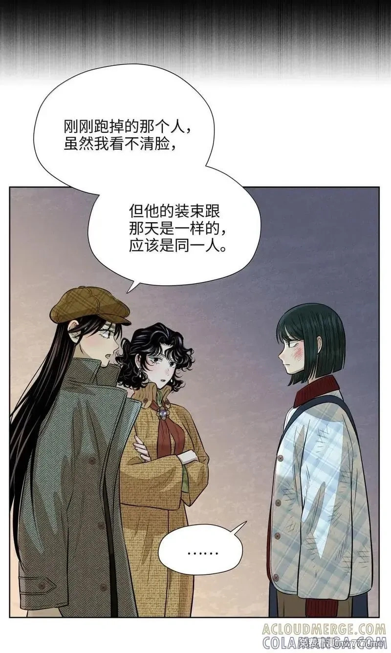 第九十五 不走寻常路 第10页