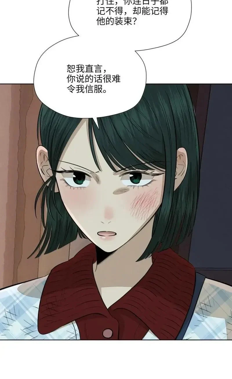 第九十五 不走寻常路 第12页