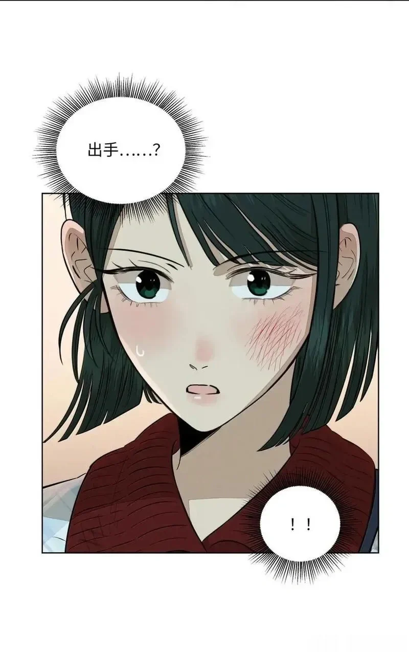第九十五 不走寻常路 第18页
